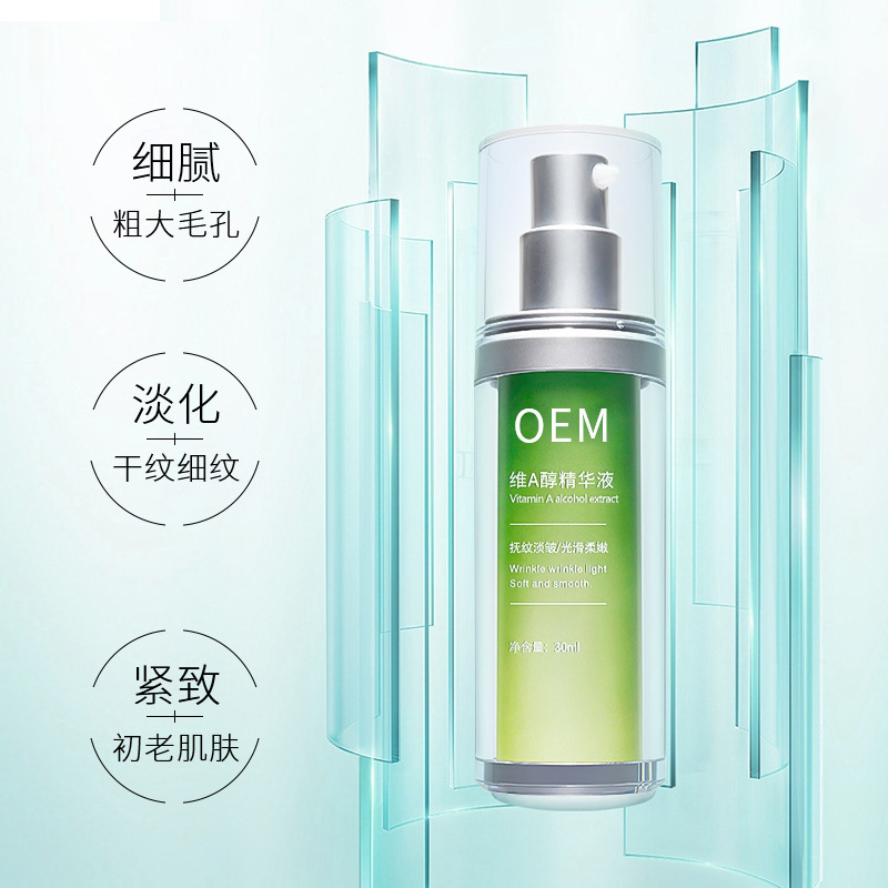 佐晟_抗初老精华液OEM