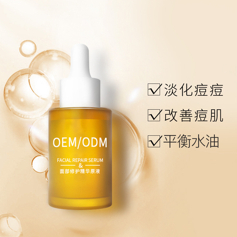 佐晟_祛痘精华原液OEM