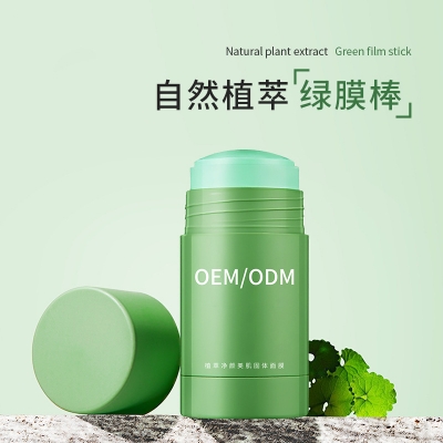 佐晟_固体面膜OEM