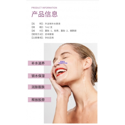 佐晟_仪器导入式_水光动能素