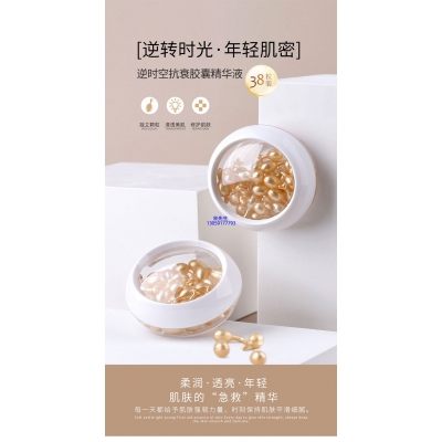佐晟_逆时空抗衰精华液次抛胶囊代加工oem