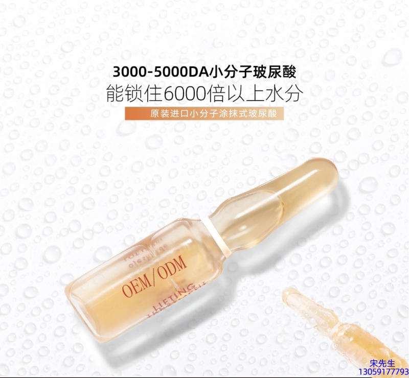 佐晟_玻尿酸安培瓶原液