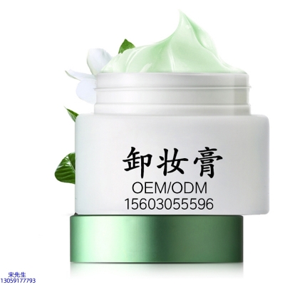 佐晟_卸妆膏 温和不刺激 O刺激配方 深层清洁彩妆护肤面部无残留