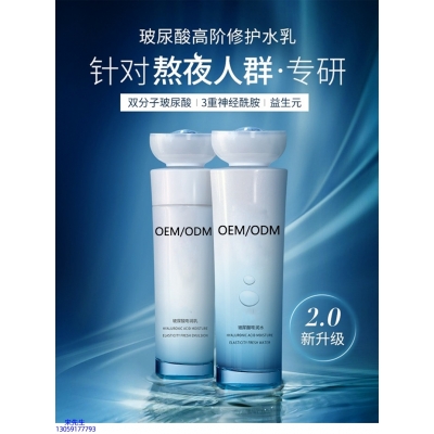 佐晟_玻尿酸水乳套装