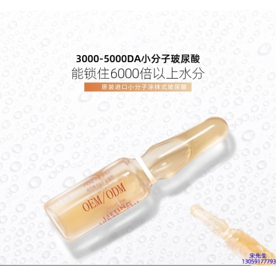 佐晟_玻尿酸安培瓶原液