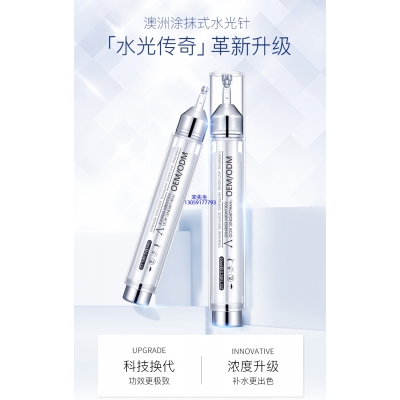佐晟_水光针精华原液