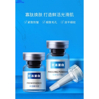 佐晟_纤连蛋白冻干粉