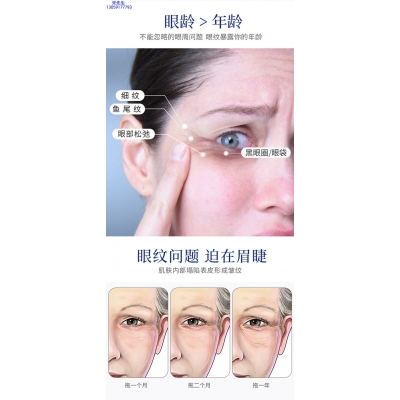 佐晟_美容院玻尿酸微针眼贴