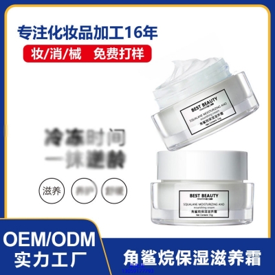 佐晟_角鲨烷抗初老修护细纹保湿面霜