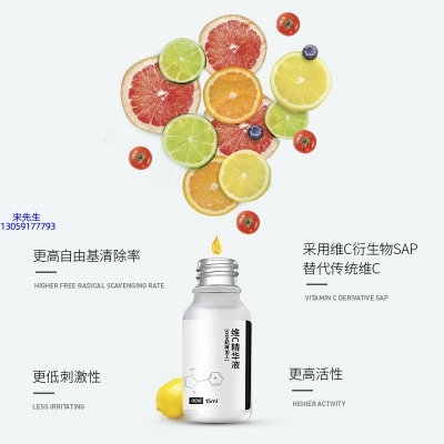 佐晟_精华液VC面部去皱抗皱提拉精致补水保湿提亮肤色美白