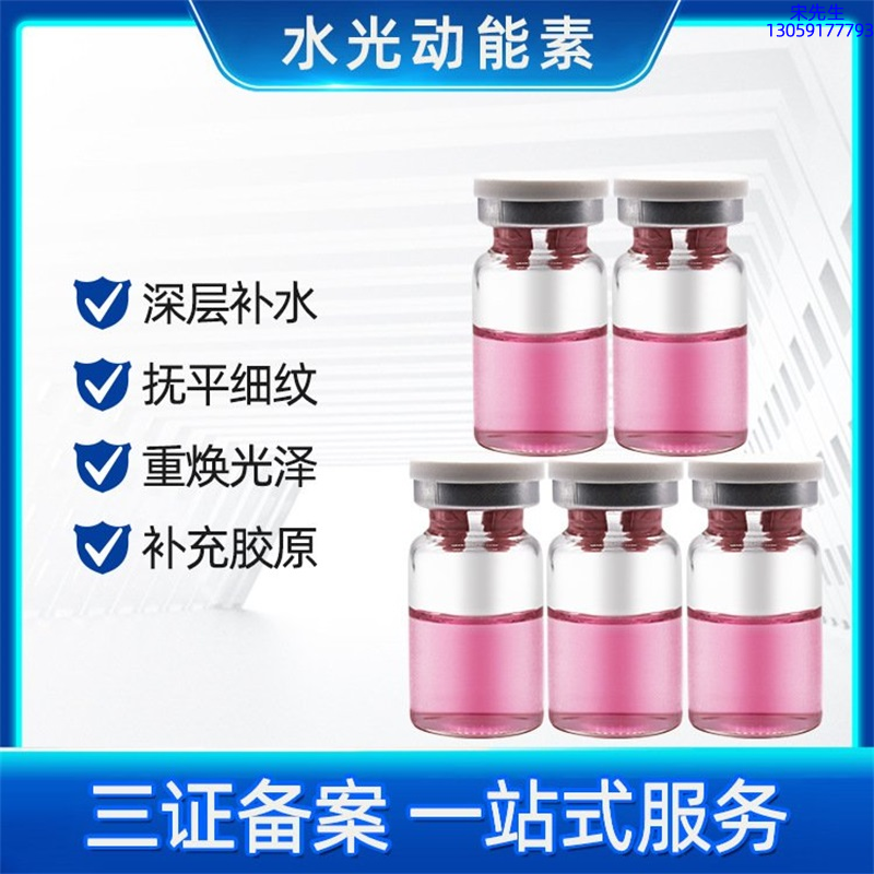 佐晟_水光贴牌
