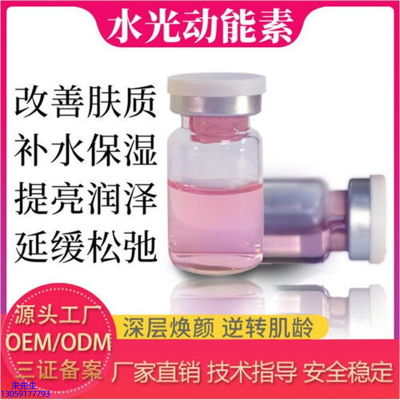 佐晟_水光动能素美白