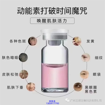 佐晟_水光动能素厂家货源