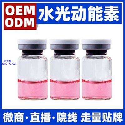 佐晟_水光动能素精华原液胶原蛋白