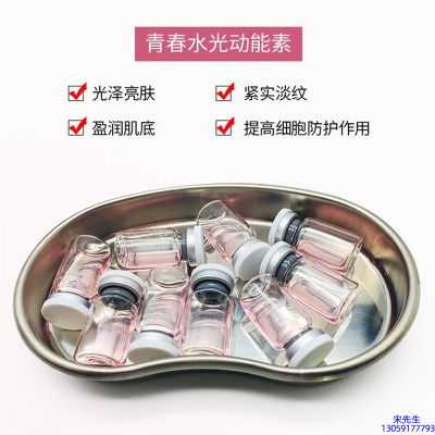 佐晟_水光动能素补水