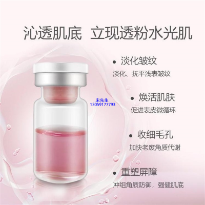 佐晟_水光动能素精华原液保湿