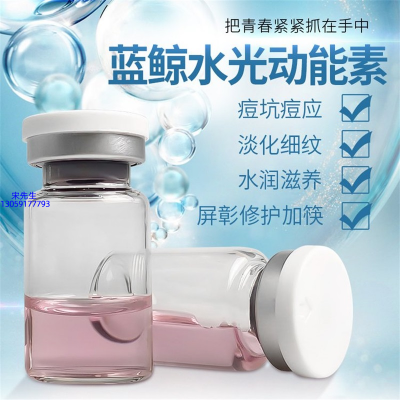 佐晟_水光动能素精华原液保湿